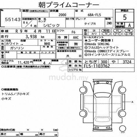 Grade 5A 2024 Civic Type R FL5 Free 5 Yrs Warranty - 2