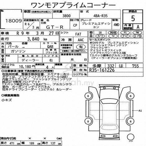 2024 Nissan GT-R 3.8 PREMIUM EDITION 5A/3K KM BOSE - 3