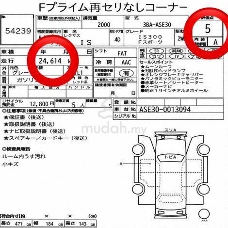 [GRADE 5A] 2023 Lexus IS300 F-SPORT - 8 YRS WARNTY - 1