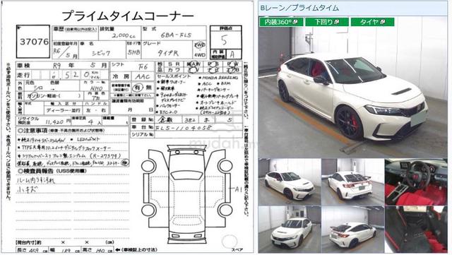 2024 Honda CIVIC 2.0 TYPE R FL5 (M) Grade 5A 6k Km - 2