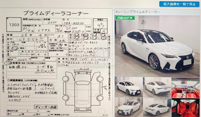 2021 Lexus IS300 2.0 F-SPORT 4.5AGrade 29k km - 5