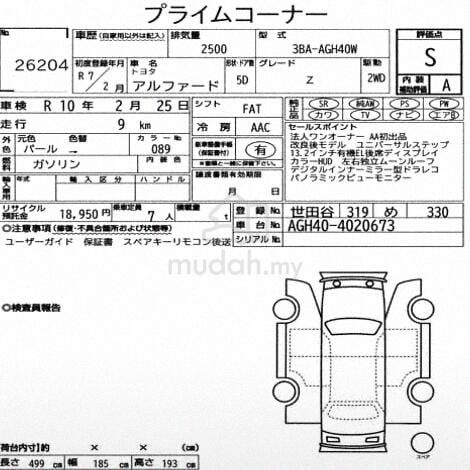 2025 Toyota ALPHARD 2.5 Z (A) GRED SA MILEAGE NEW - 2