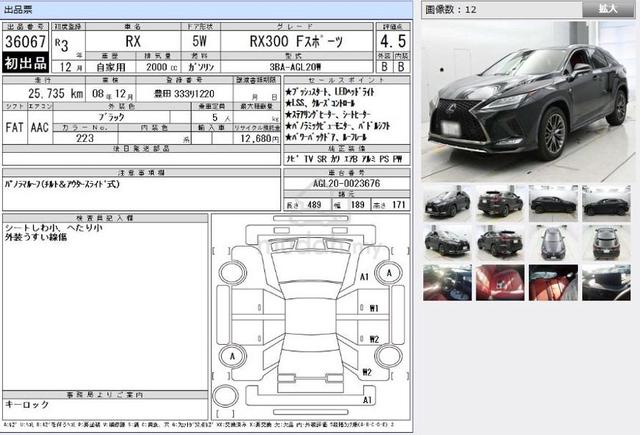 2022 Lexus RX300 F SPORT Facelift 25K km 4.5B RDY - 2