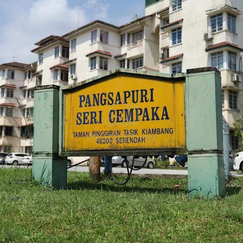 Pangsapuri Seri Cempaka 1