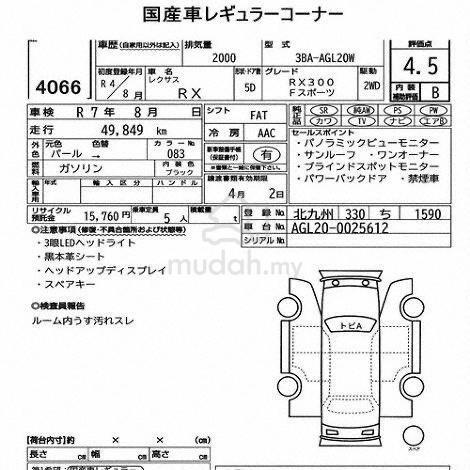 [Grade 4.5B] 2022 Lexus RX300 F SPORT 2.0L (A) - 2