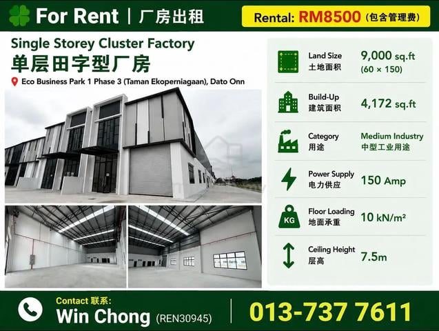 Single Storey Cluster Factory @ Eco Business Park 1 Phase 3 for RENT 1