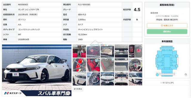 Now at 224k Honda Civic Type R FL5 2023 Free 5YW - 2