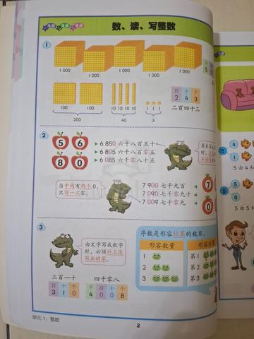 金钥匙 第一阶段 1,2,3年级 数学 Mathematics (Grades 1-3) - photo 3 of 6