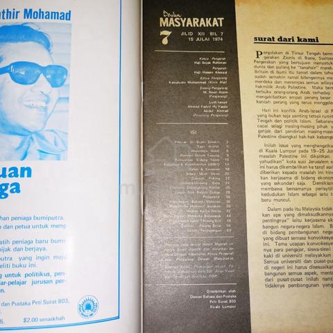 Vintage Majalah Dewan Masyarakat Jul 1974 Magazine - photo 2 of 5