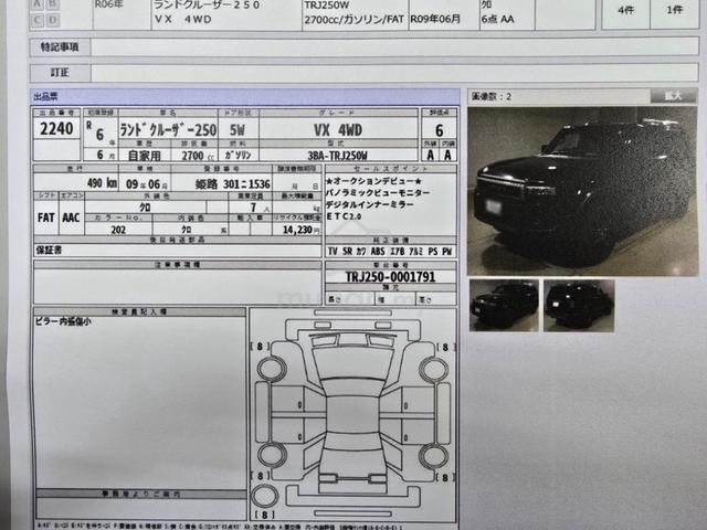 2024 Toyota LANDCRUISER 250 2.7 VX LC250 6A/500 KM - 2