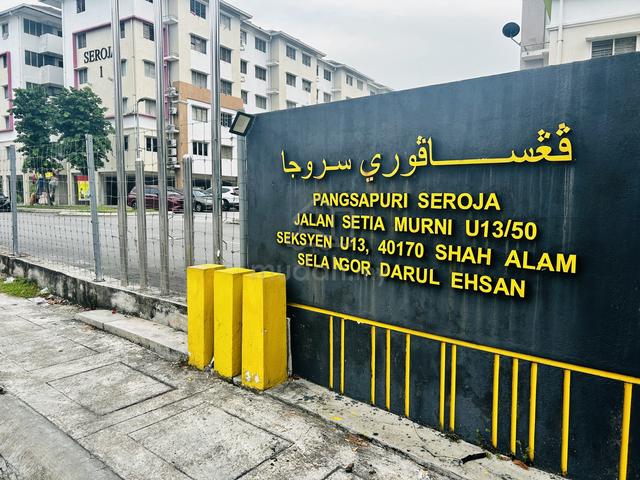 Pangsapuri Seroja @ Setia Alam 1