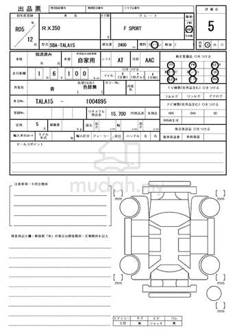 2023 Lexus RX350 2.4 F SPORT - Mark Levinson - 5A - 3