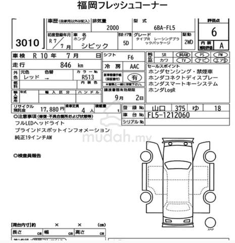 2025 BOOKNOW RACING/B Honda CIVIC 2.0 TYPE R FL5 - 2