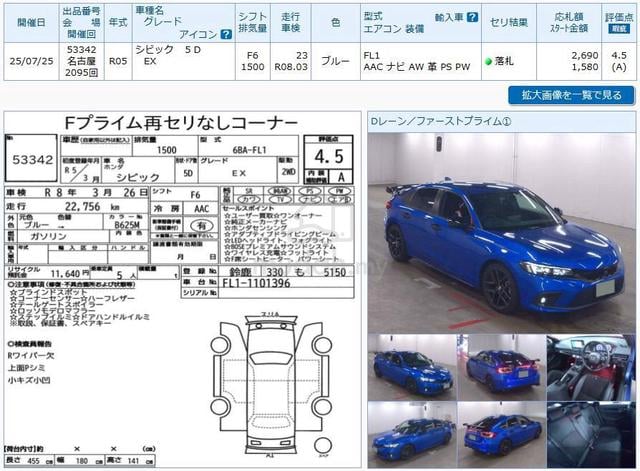 Unregister Recon 2023 Honda Civic 1.5 FL1 (M) - 5