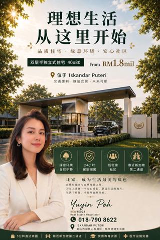 Iskandar Puteri Modern Low Density Gated Community Semi D House 1