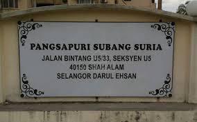 Subang Suria 1