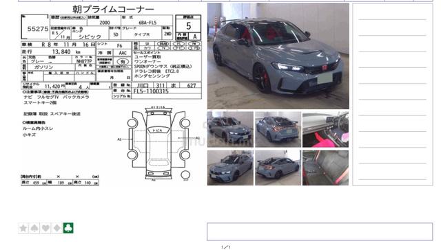 2023 Honda CIVIC 2.0 TYPE R MY23 FL5 (M) - 4