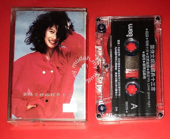 SALLY YEH 葉蒨文祝福經典十三首Cassette - Music/Movies/Books