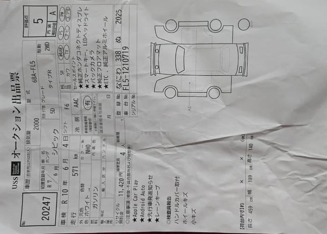 572KM 5A 2025 Honda CIVIC TYPE R FL5 - 2