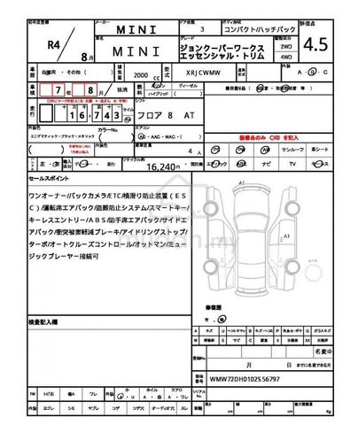 2022 Mini JOHN COOPER WORKS COOPER JCW 16200KM LCI - 2