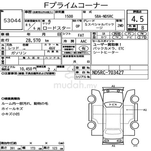 Mazda ROADSTER 1.5 S SPECIAL PACKAGE (A) LIMITED E - 4
