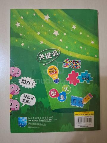 金钥匙 第一阶段 1,2,3年级 数学 Mathematics (Grades 1-3) - photo 2 of 6