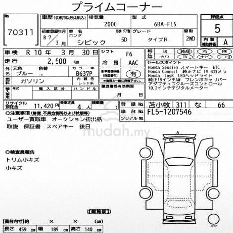 2025 Honda CIVIC 2.0 TYPE R FL5 MILEAGE 2800km 5AA - 4
