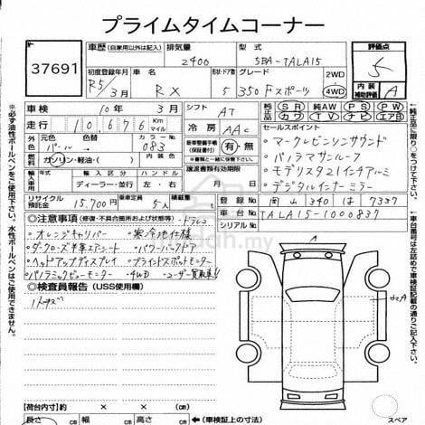2023 Rx350 2.4 F SPORT 5A MARK LEVINSON MODELLISTA - 3