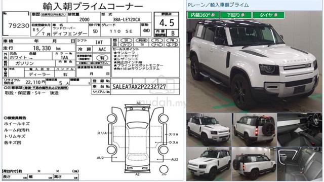 2023 Land Rover DEFENDER 2.0 110 P300 SE 18k Km - 2