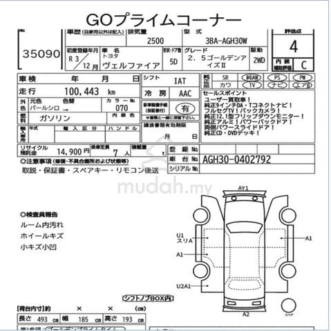 2021 Toyota VELLFIRE 2.5 GOLDEN EYES II AGH30R (A) - 2