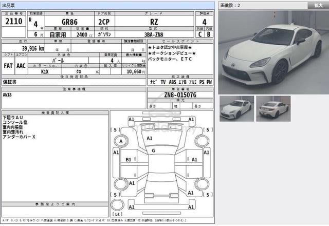 2022 Toyota GR86 2.4 RZ (A) Ready Stock High Spec - 2