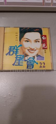 Vintage classic CD 群星會22-白光 - Music/Movies/Books/Magazines for sale in ...