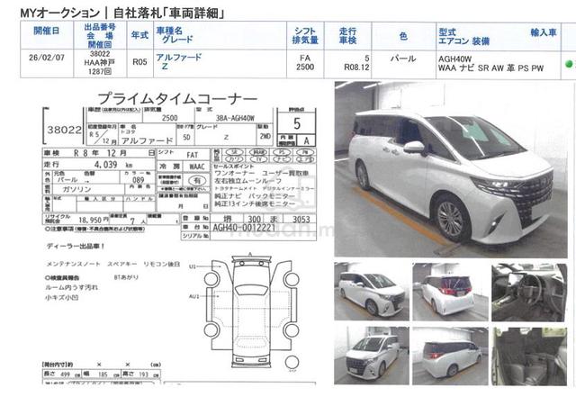 2023 Toyota ALPHARD 2.5 Z (A) AGH-40 5A - 5