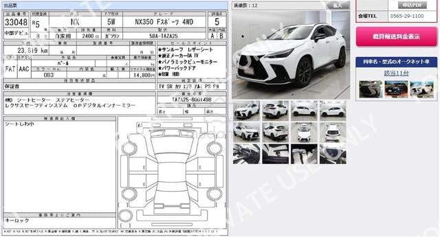 2023 NX350 FSPT WHITE LTR 5B 2nd ROW POWER 360cam - 5