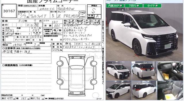 2025 Toyota VELLFIRE 2.4 Z-P Black Int NEW CAR SA - 2