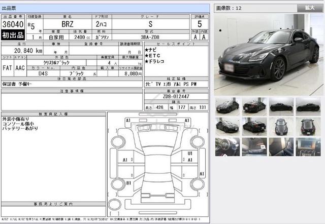 2023 Subaru BRZ 2.4 S (A) Grade 5A 20,xxx km UNREG - 2