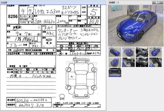 2022 Lexus IS300 2.0 F-SPORT Mode Black 11K Km 5B - 2