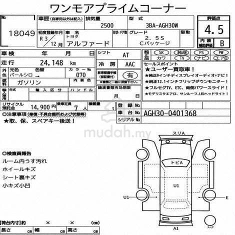 2021 Toyota ALPHARD 2.5 SC DBA-AGH30W (A) - 2