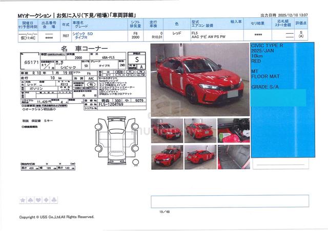 2025 Honda CIVIC 2.0 TYPE R FL5 - 41 km Brand NEW - 3