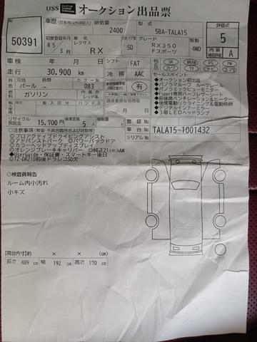 2023 Lexus RX350 2.4 F SPORT (A) GRADE 5A VEHICLE - 2