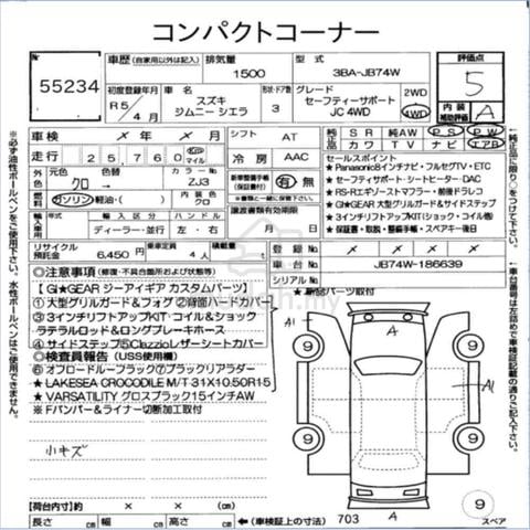 2023 Suzuki Jimny Sierra JC AT 3" Lift Grade 5A - 2