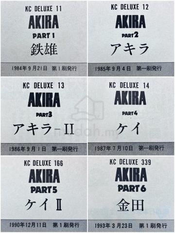 AKIRA Manga Set Vol. 1–6 First Editions - photo 2 of 6
