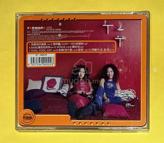 A MY-MY 阿妹妹 - 我要為你做飯 Cd - Music/Movies/Books/Magazines