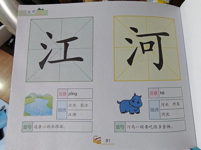 Early Childhood Chinese Learning  - photo 5 of 5