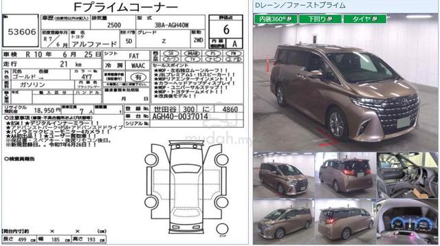 2025 Toyota ALPHARD 2.5 Z C-Golden JBL F-Spec JPN - 3