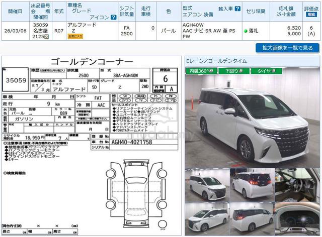 2025 Toyota Alphard Z New Car 9km JBL + Side Step - 2