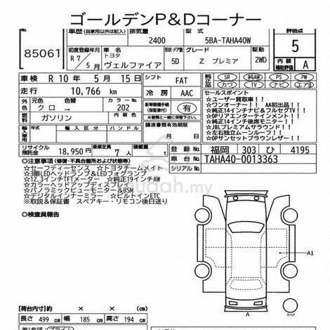2025 Toyota VELLFIRE 2.4 Z PREMIER 5A JBL SUNROOF - 3