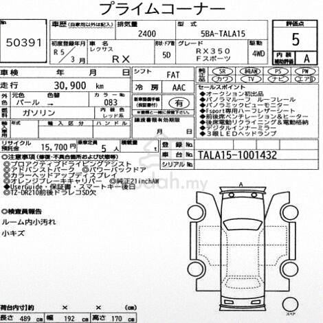 Grade 5A Lexus RX350 2.4 F SPORT FREE 8 Y Warranty - 2