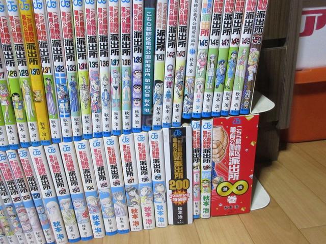 Kochikame Japanese Manga Collection - photo 4 of 6