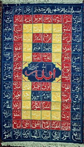 Authentic Pakistani Islamic Wall Carpet / Hanging - photo 3 of 6